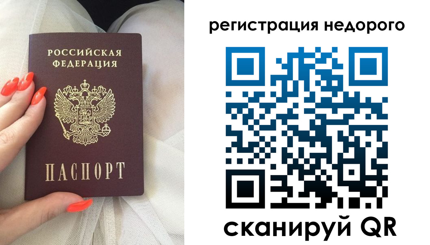 прописка регистрация в Кабардино-Балкарии