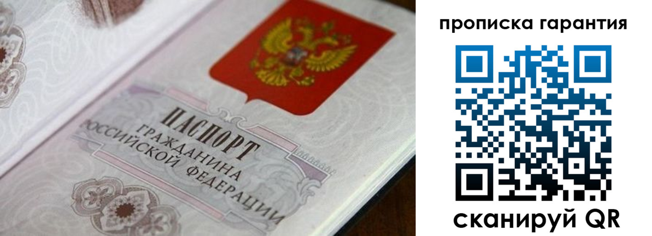 прописка законно в Кабардино-Балкарии